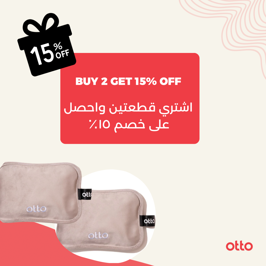 اشترِ اثنين واحصل على خصم 15%